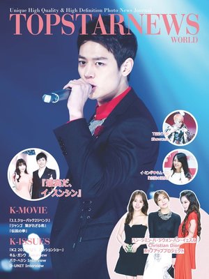 cover image of Top Star News, Volume 12